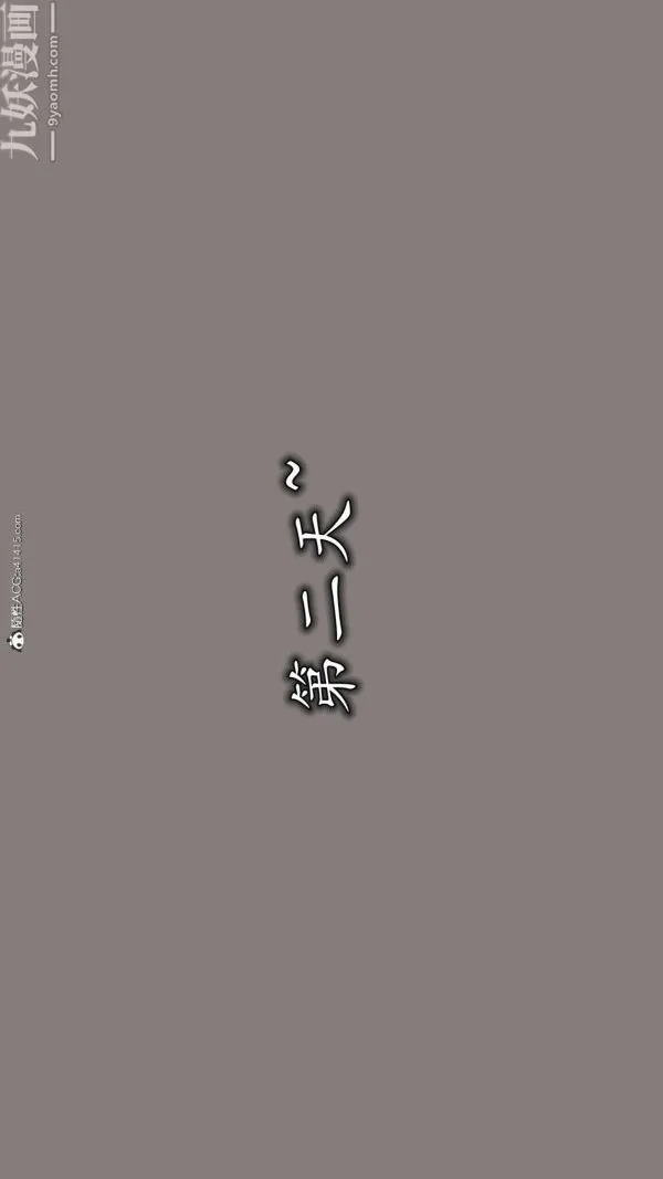 [3D]巨乳总裁卉宜 - 第01章【第01话】 - page 18