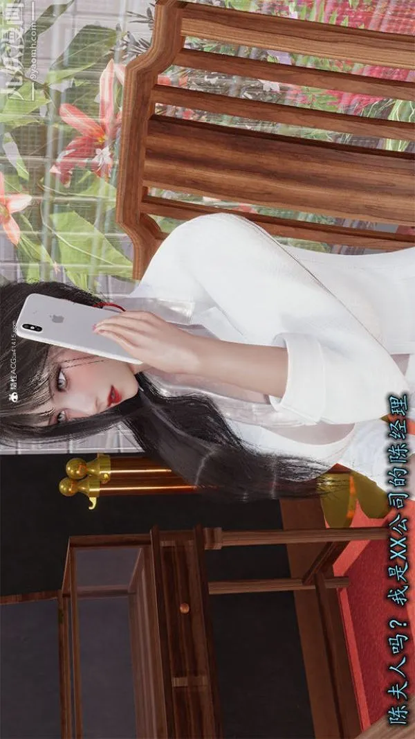 [3D]巨乳总裁卉宜 - 第01章【第01话】 - page 20