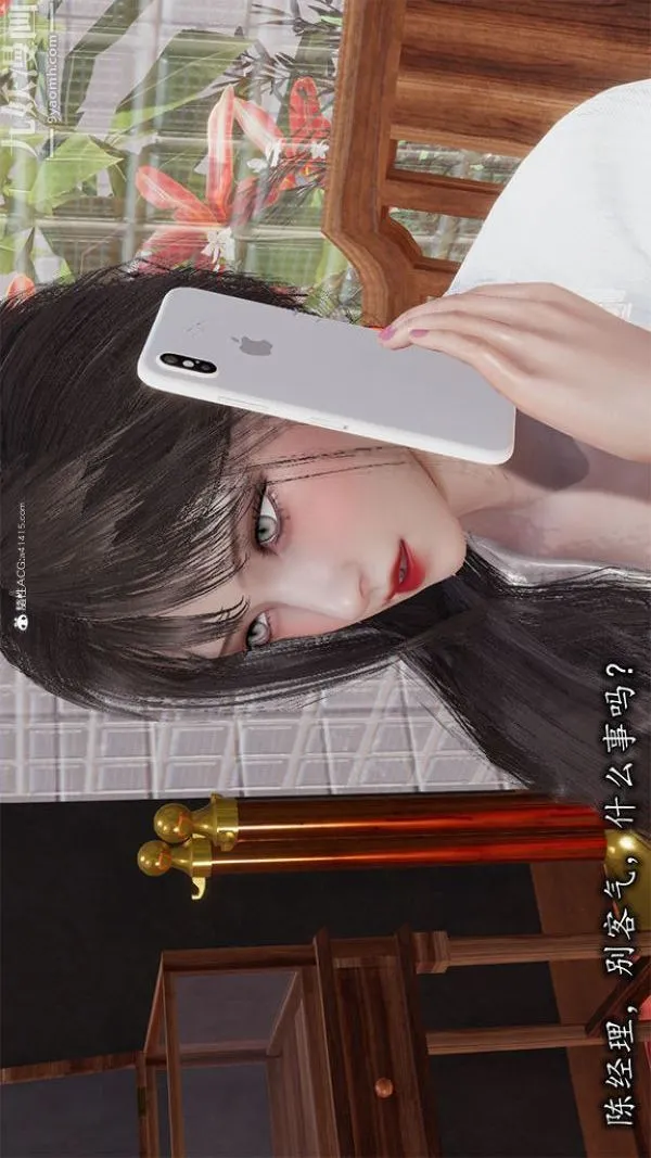 [3D]巨乳总裁卉宜 - 第01章【第01话】 - page 21