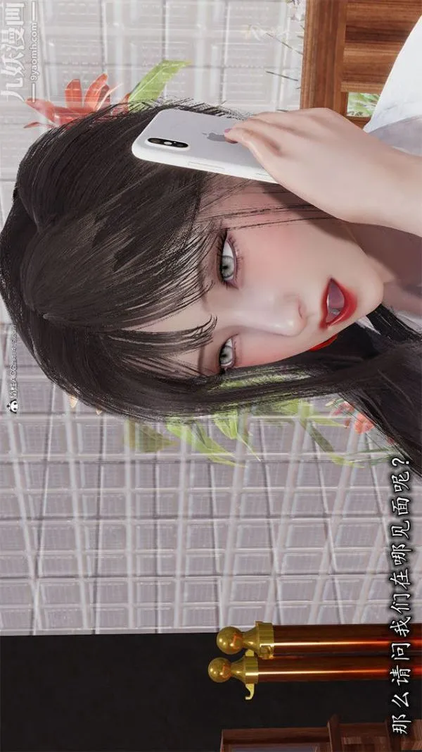 [3D]巨乳总裁卉宜 - 第01章【第01话】 - page 25