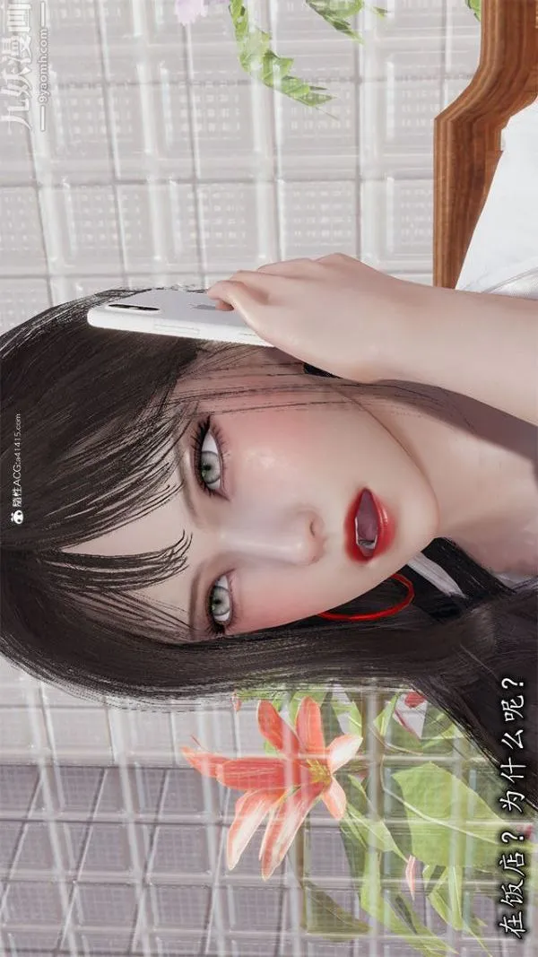 [3D]巨乳总裁卉宜 - 第01章【第01话】 - page 27