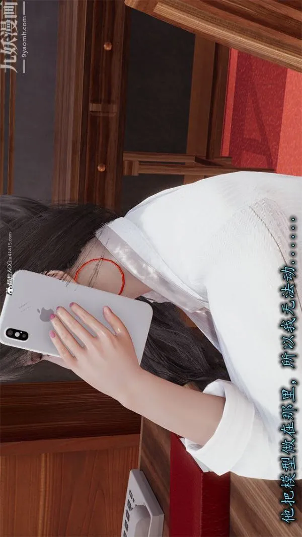 [3D]巨乳总裁卉宜 - 第01章【第01话】 - page 29