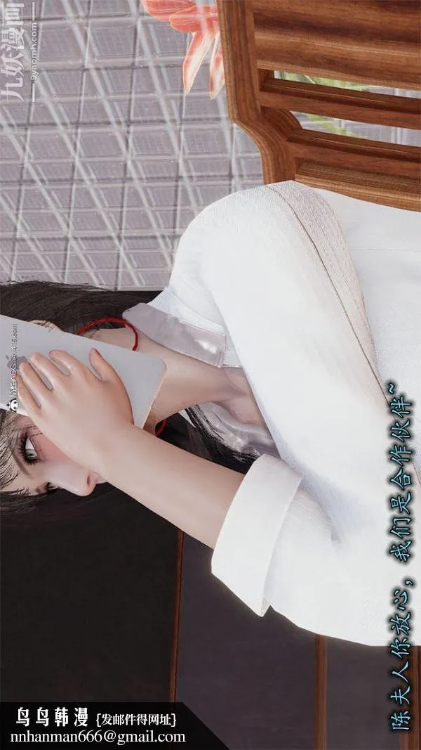 [3D]巨乳总裁卉宜 - 第01章【第01话】 - page 30