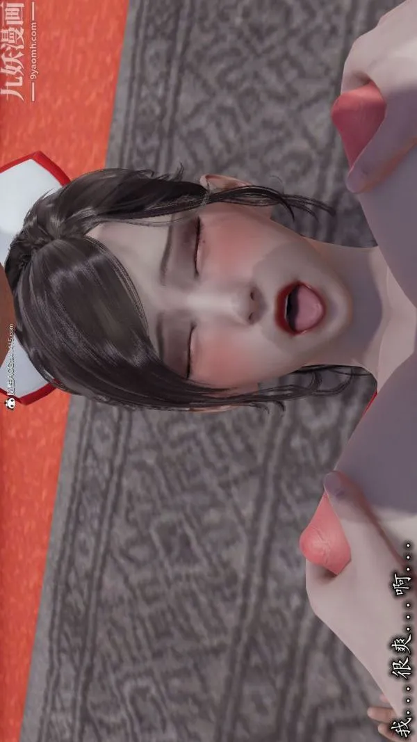 [3D]巨乳总裁卉宜 - 第05章【第03话】 - page 9