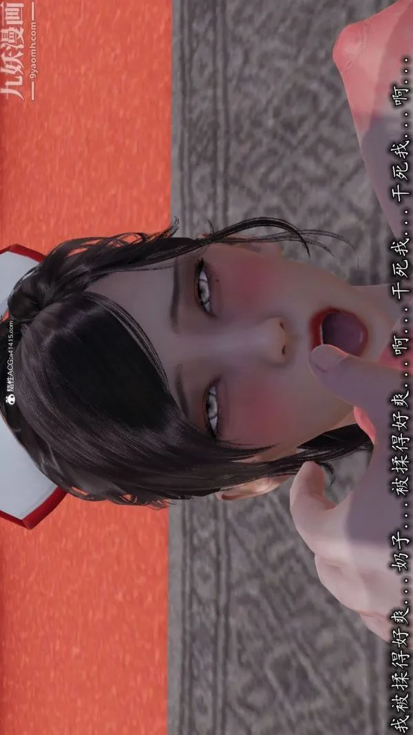 [3D]巨乳总裁卉宜 - 第05章【第03话】 - page 17
