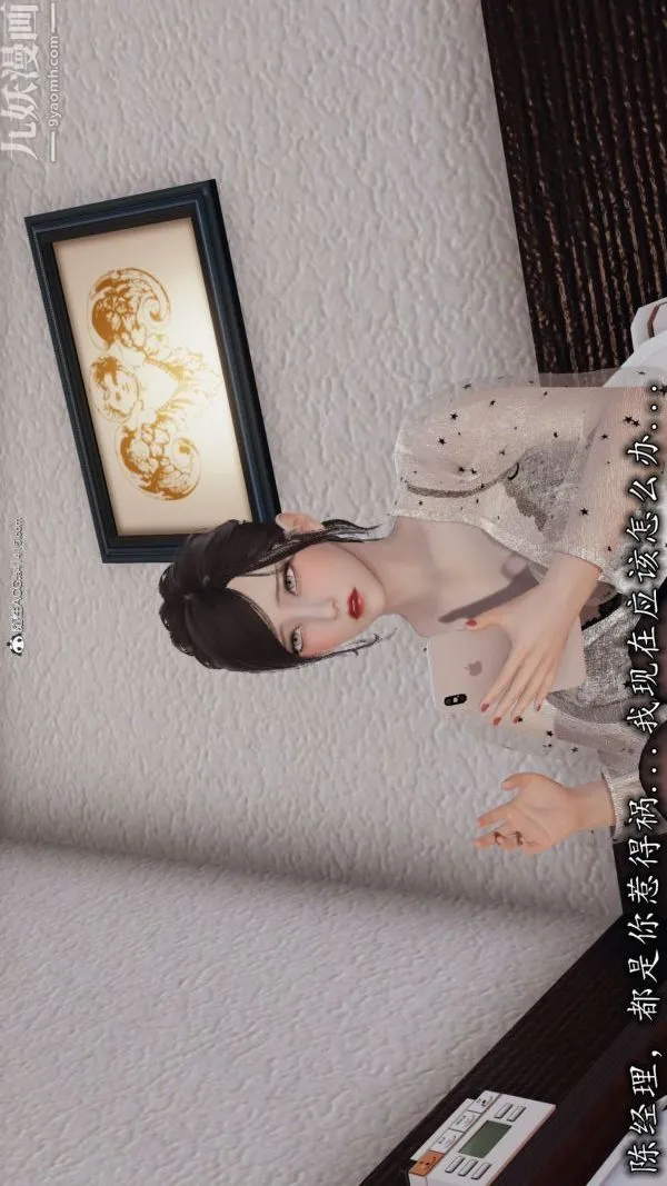 [3D]巨乳总裁卉宜 - 第05章【第03话】 - page 27