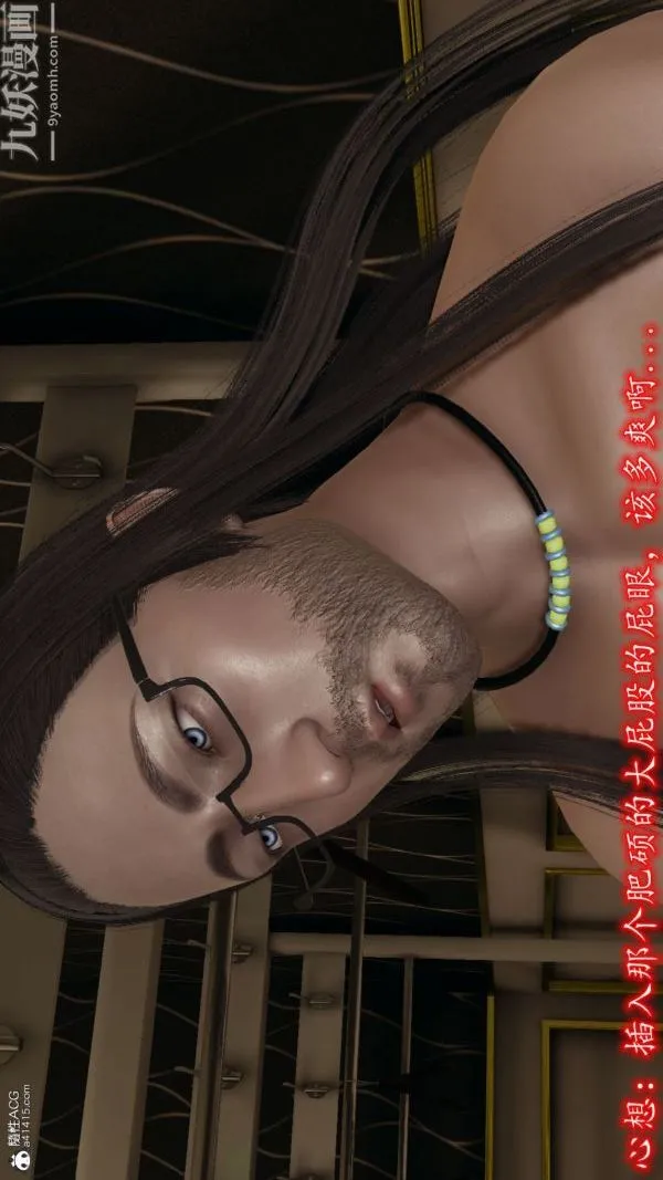 [3D]巨乳总裁卉宜 - 第08章【最终话】 - page 20