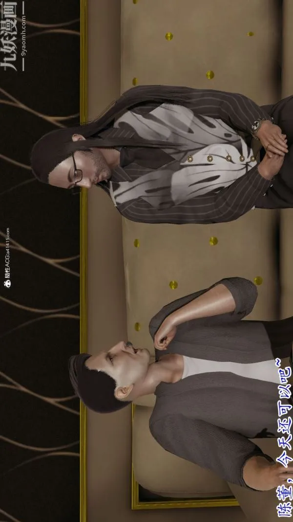 [3D]巨乳总裁卉宜 - 第08章【最终话】 - page 31