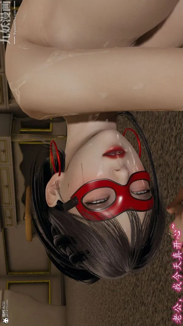[3D]巨乳总裁卉宜 - 第08章【最终话】 - page 34