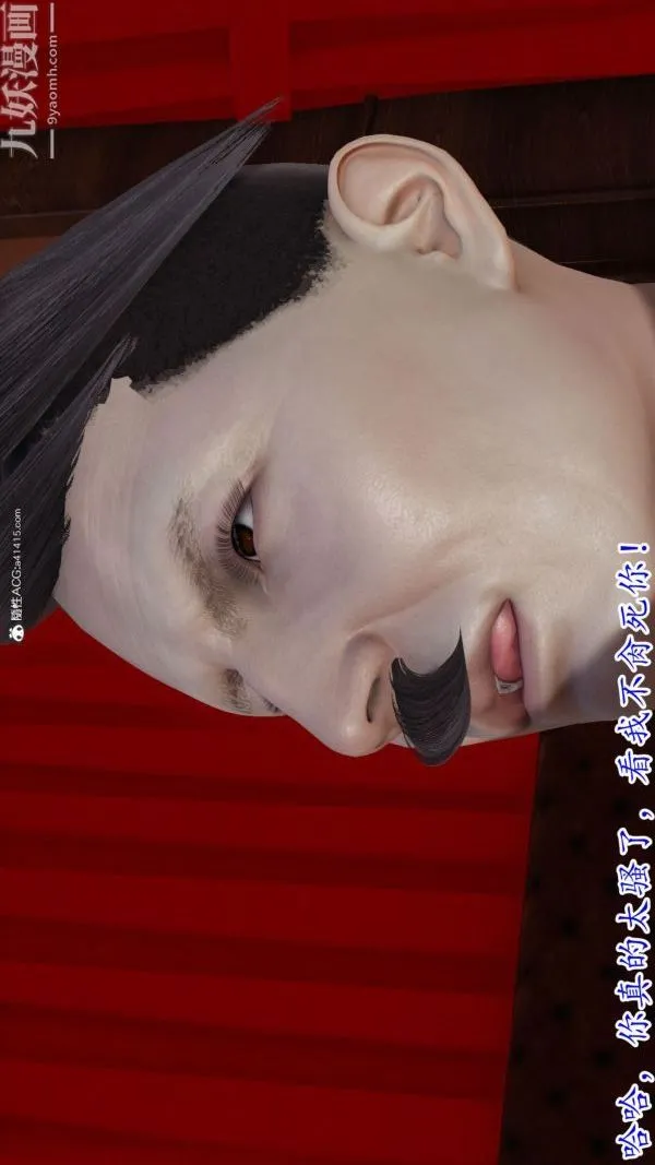 [3D]巨乳总裁卉宜 - 第06章【第03话】 - page 12