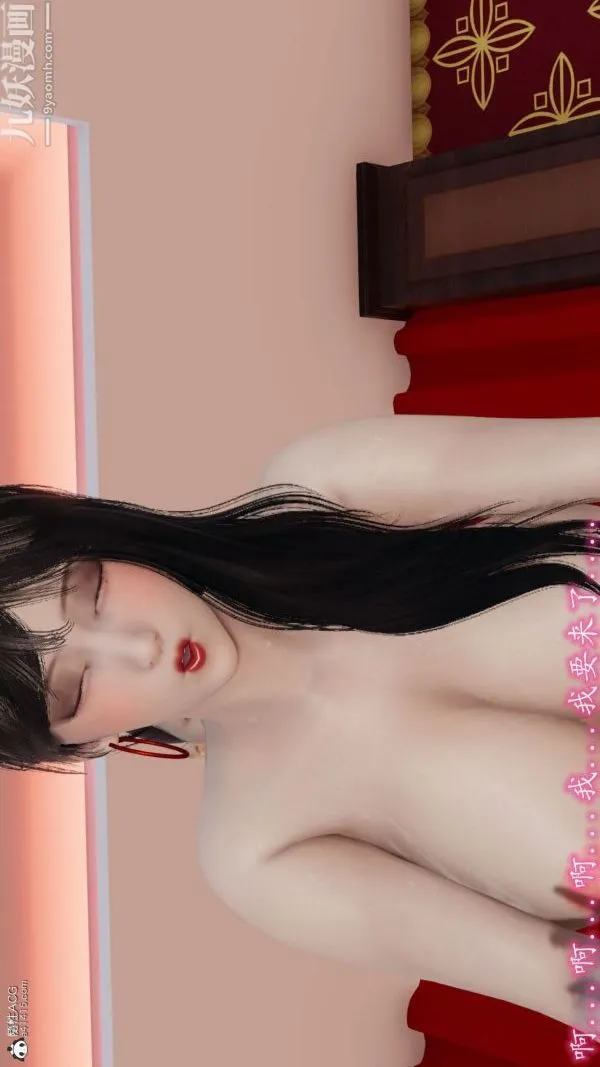 [3D]巨乳总裁卉宜 - 第06章【第03话】 - page 17