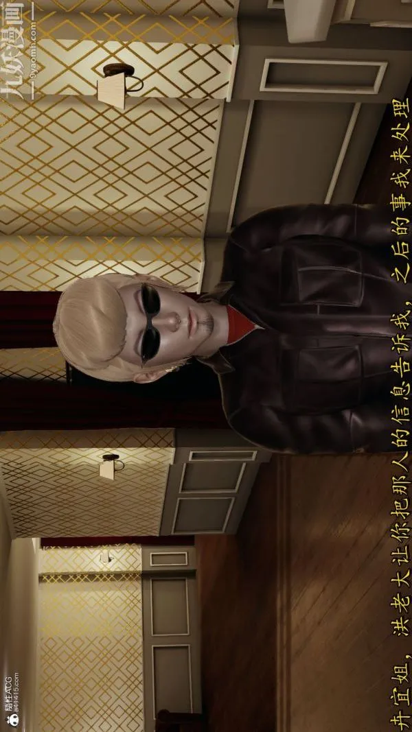 [3D]巨乳总裁卉宜 - 第06章【第03话】 - page 27