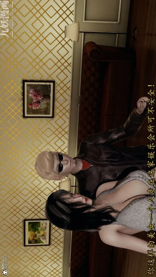 [3D]巨乳总裁卉宜 - 第06章【第03话】 - page 31
