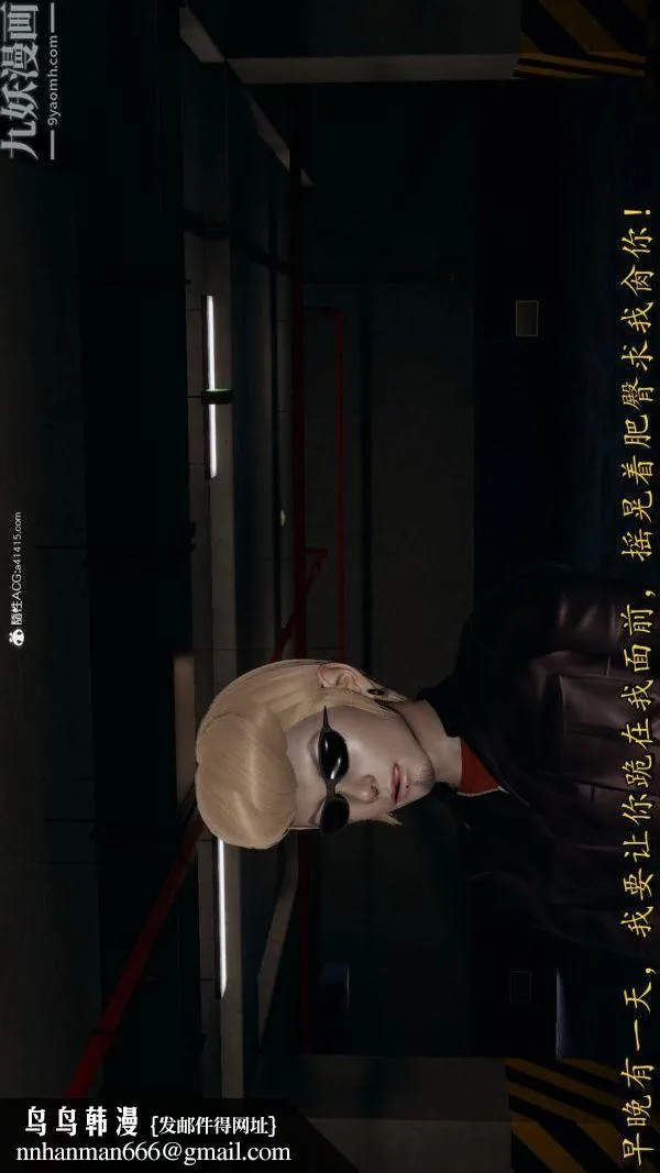[3D]巨乳总裁卉宜 - 第06章【第03话】 - page 37
