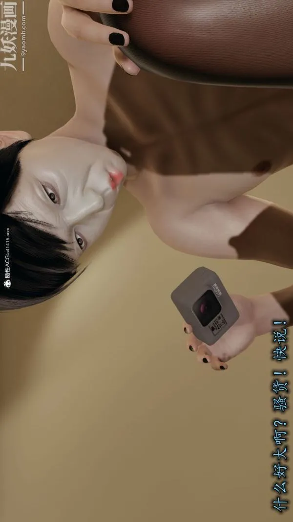 [3D]巨乳总裁卉宜 - 第01章【第04话】 - page 22