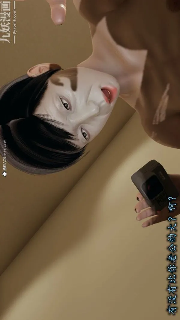 [3D]巨乳总裁卉宜 - 第01章【第04话】 - page 27