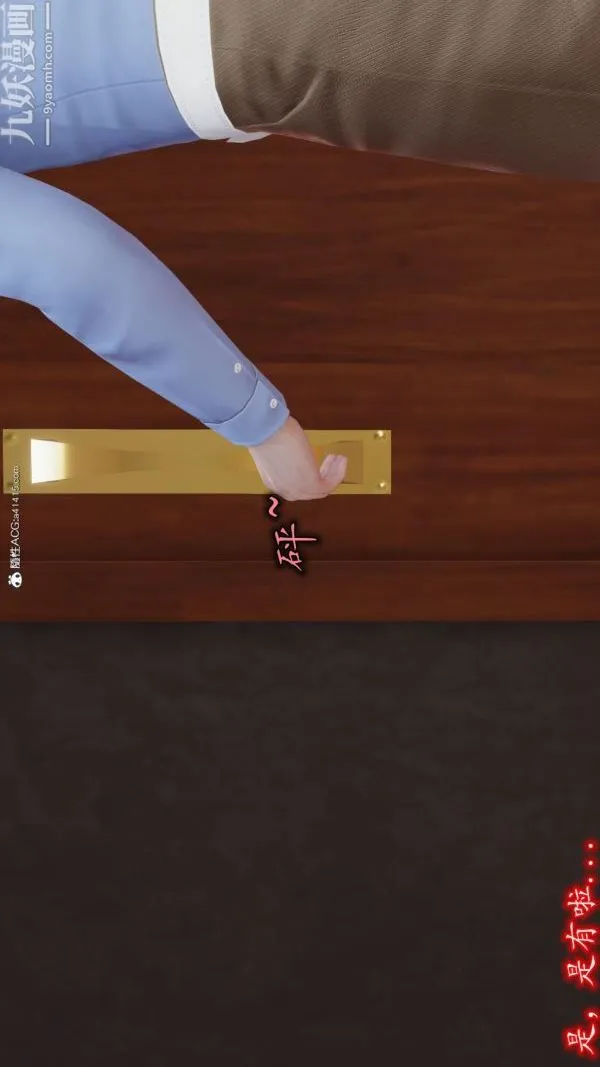[3D]巨乳总裁卉宜 - 第05章【第01话】 - page 6