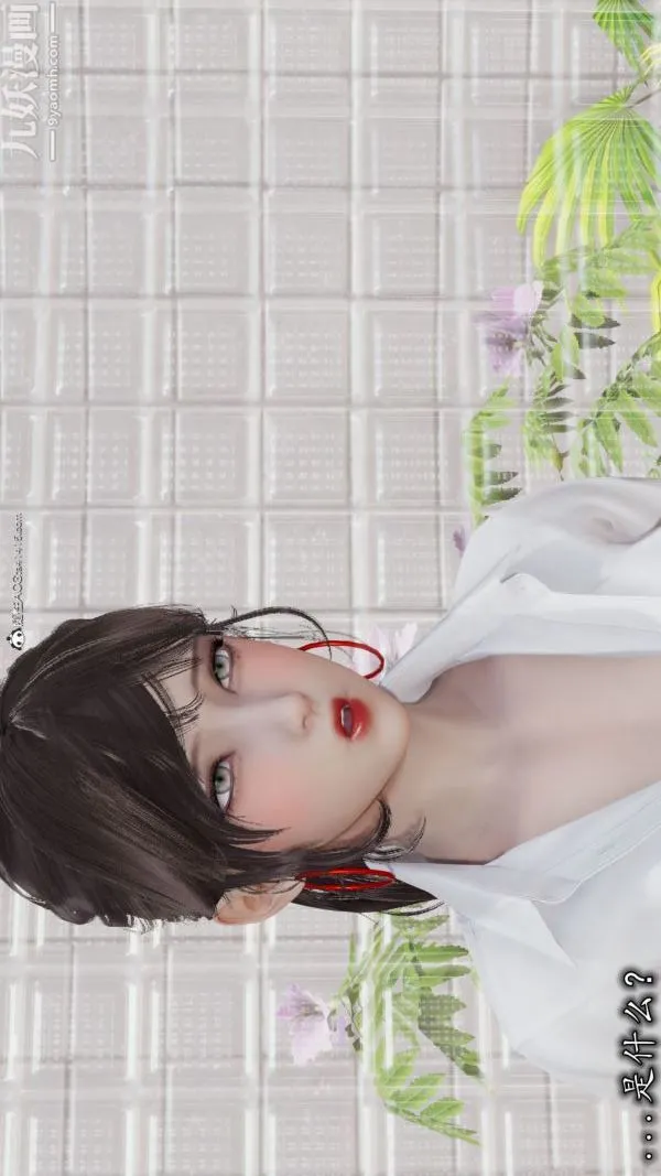 [3D]巨乳总裁卉宜 - 第05章【第01话】 - page 9