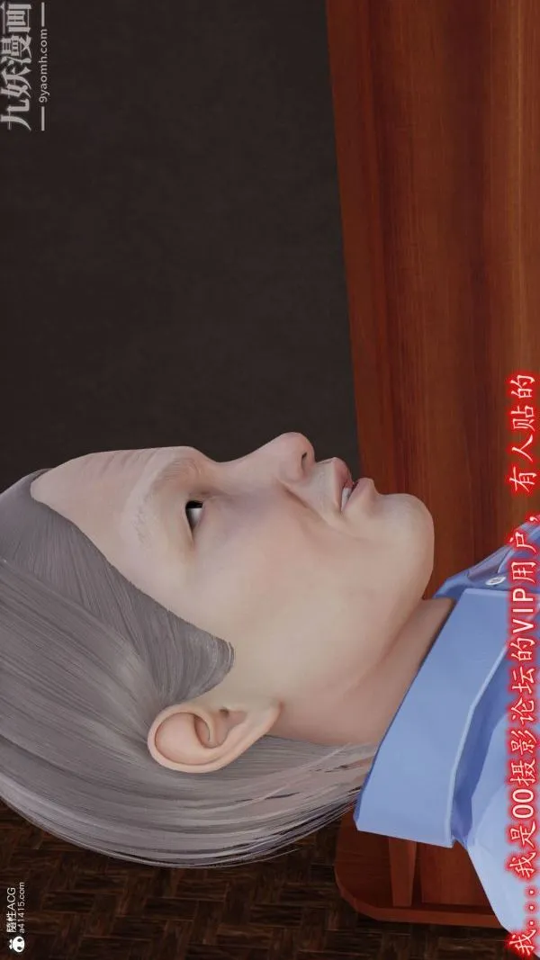 [3D]巨乳总裁卉宜 - 第05章【第01话】 - page 13
