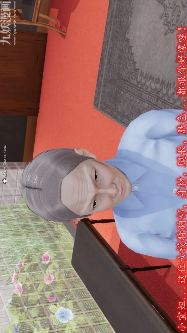 [3D]巨乳总裁卉宜 - 第05章【第01话】 - page 15