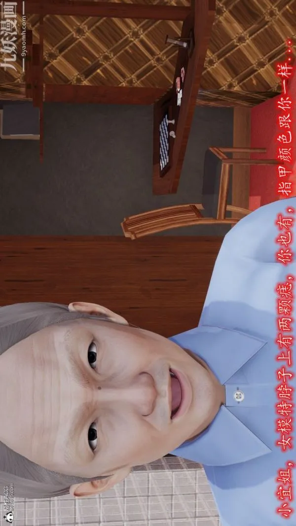 [3D]巨乳总裁卉宜 - 第05章【第01话】 - page 17