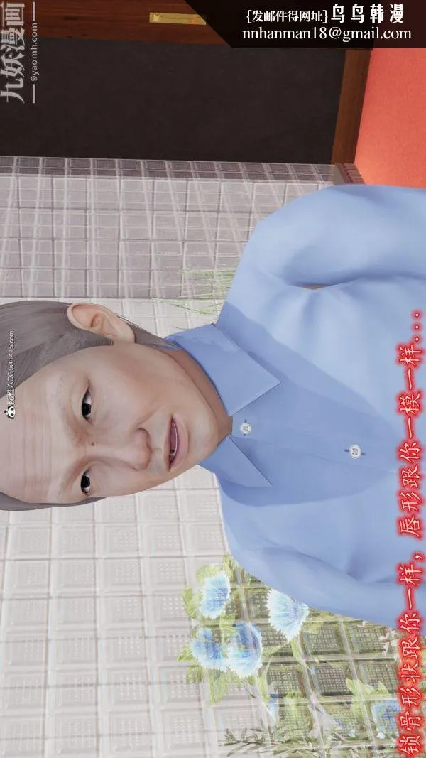 [3D]巨乳总裁卉宜 - 第05章【第01话】 - page 18