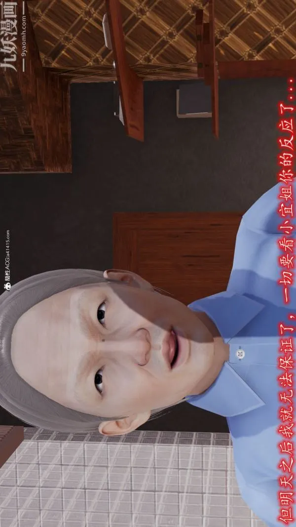 [3D]巨乳总裁卉宜 - 第05章【第01话】 - page 23