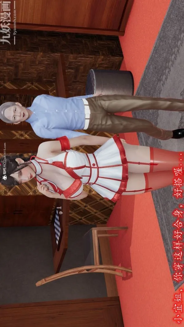 [3D]巨乳总裁卉宜 - 第05章【第01话】 - page 28
