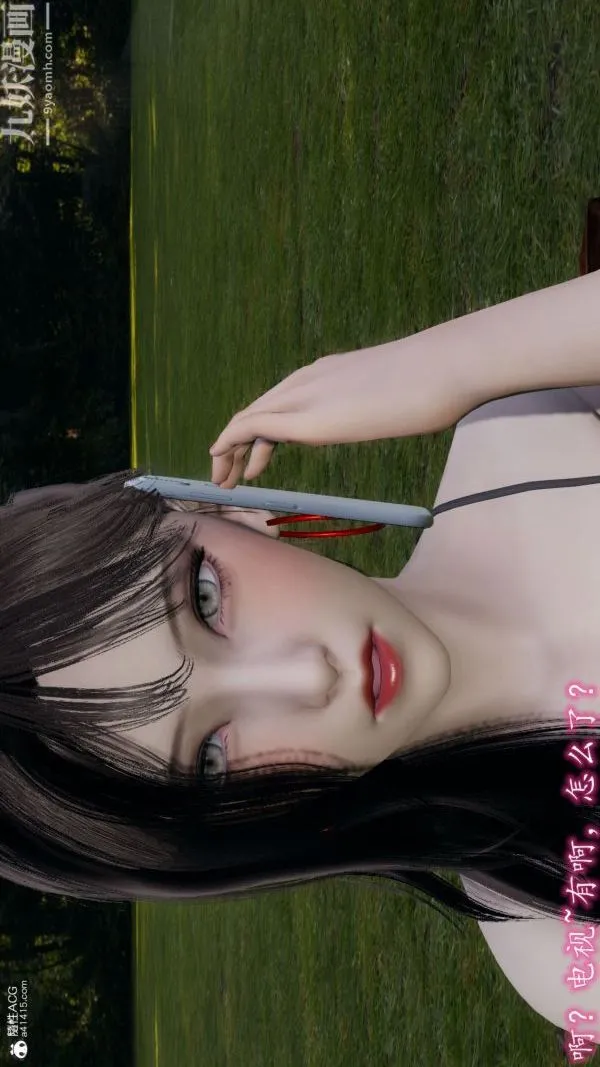 [3D]巨乳总裁卉宜 - 第08章【第01话】 - page 4