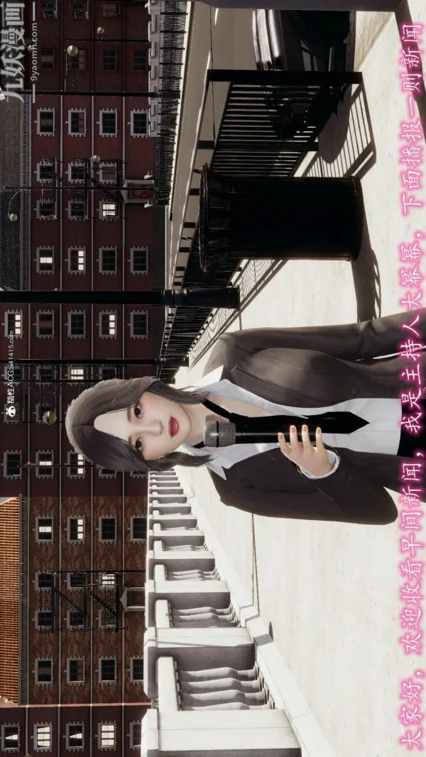 [3D]巨乳总裁卉宜 - 第08章【第01话】 - page 7