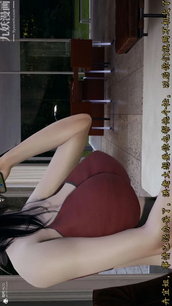 [3D]巨乳总裁卉宜 - 第08章【第01话】 - page 11
