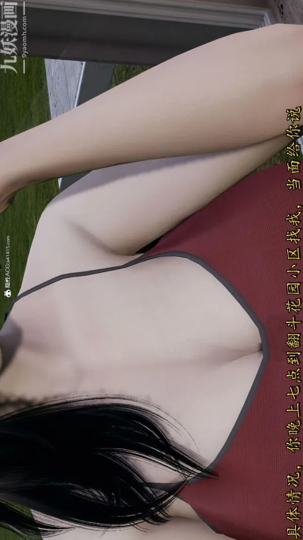 [3D]巨乳总裁卉宜 - 第08章【第01话】 - page 12