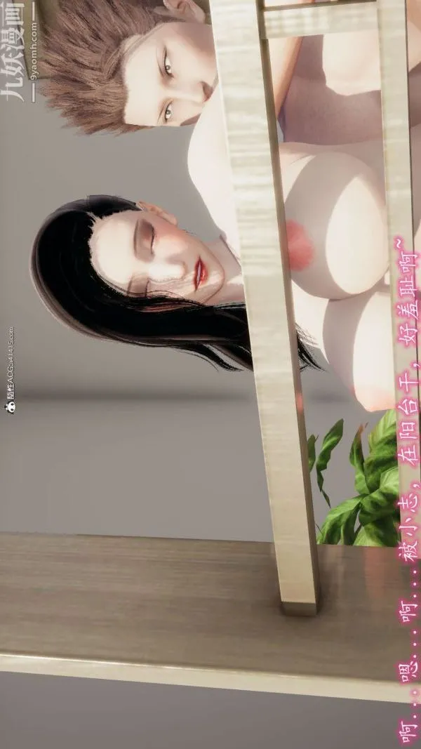 [3D]巨乳总裁卉宜 - 第07章【第03话】 - page 7