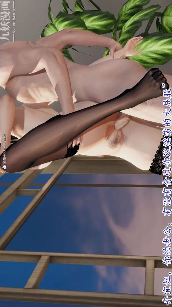 [3D]巨乳总裁卉宜 - 第07章【第03话】 - page 9