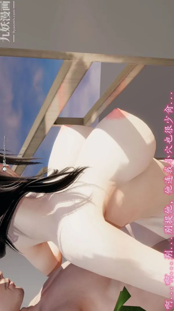 [3D]巨乳总裁卉宜 - 第07章【第03话】 - page 10