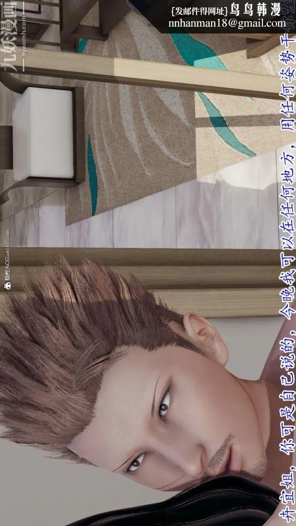 [3D]巨乳总裁卉宜 - 第07章【第03话】 - page 19