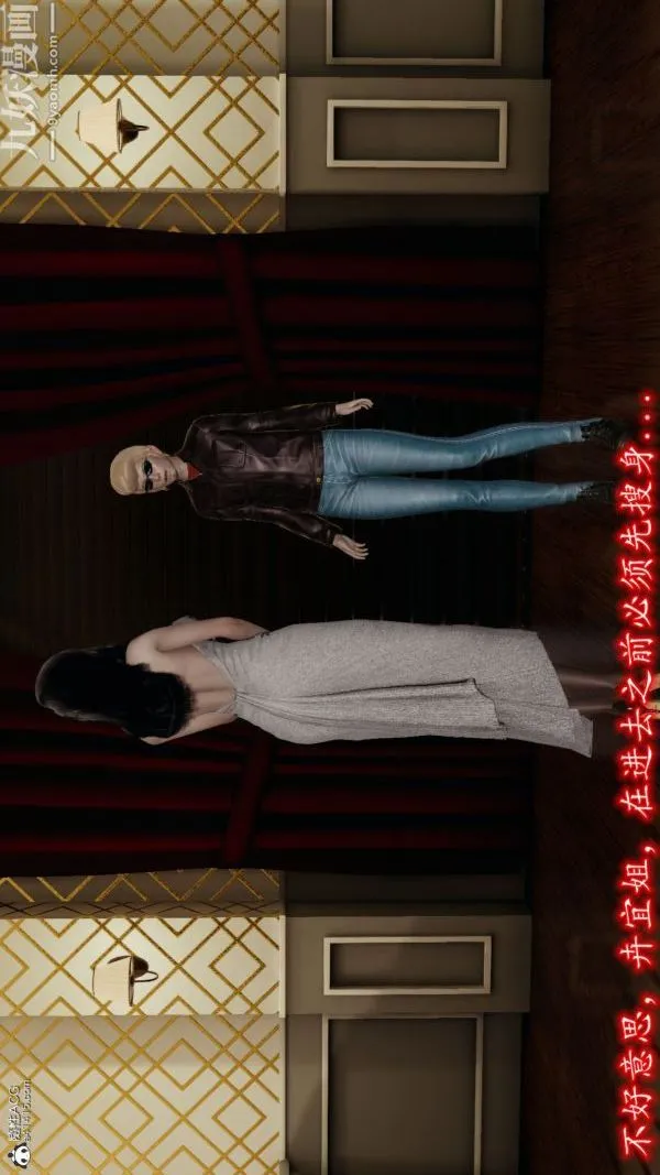 [3D]巨乳总裁卉宜 - 第06章【第01话】 - page 9