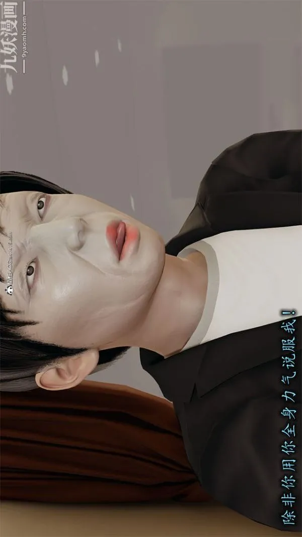 [3D]巨乳总裁卉宜 - 第01章【第03话】 - page 2