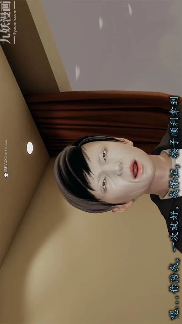 [3D]巨乳总裁卉宜 - 第01章【第03话】 - page 4