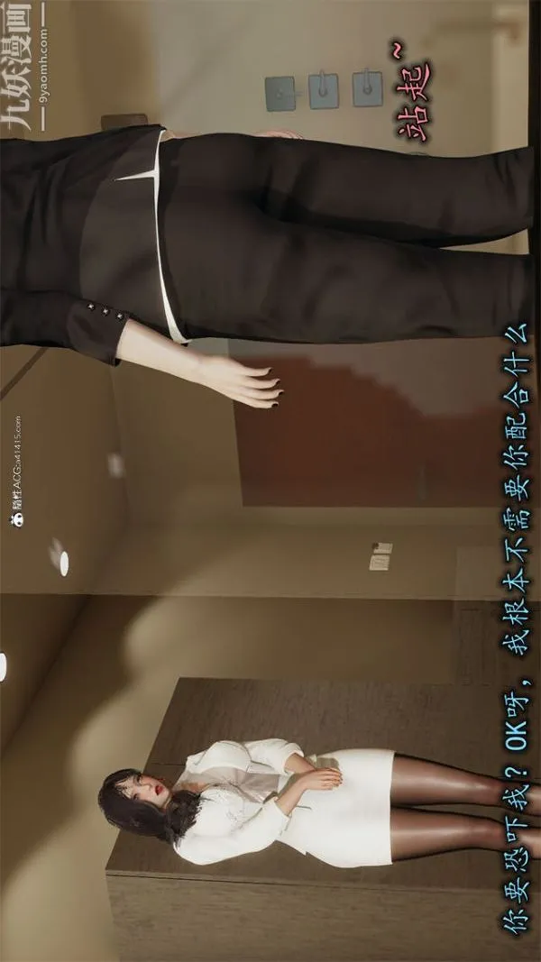 [3D]巨乳总裁卉宜 - 第01章【第03话】 - page 6