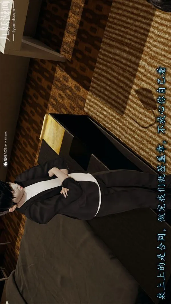 [3D]巨乳总裁卉宜 - 第01章【第03话】 - page 10