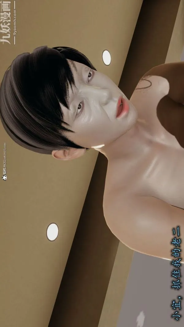[3D]巨乳总裁卉宜 - 第01章【第03话】 - page 26