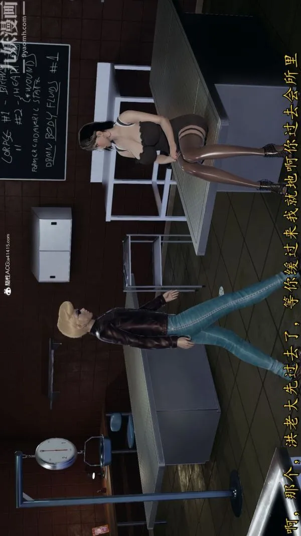 [3D]巨乳总裁卉宜 - 第08章【第02话】 - page 19