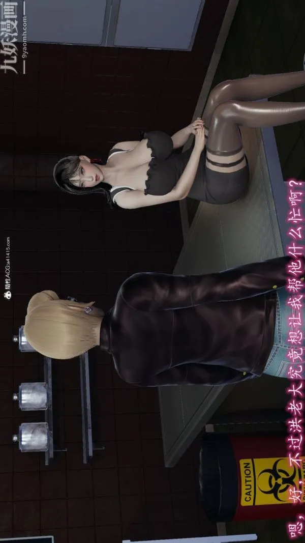 [3D]巨乳总裁卉宜 - 第08章【第02话】 - page 20