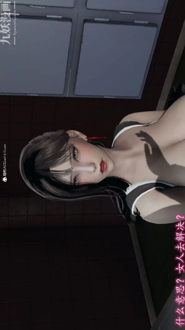 [3D]巨乳总裁卉宜 - 第08章【第02话】 - page 24