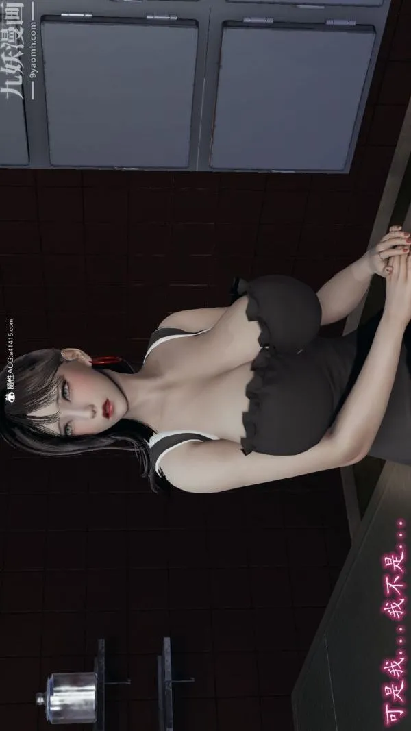 [3D]巨乳总裁卉宜 - 第08章【第02话】 - page 27