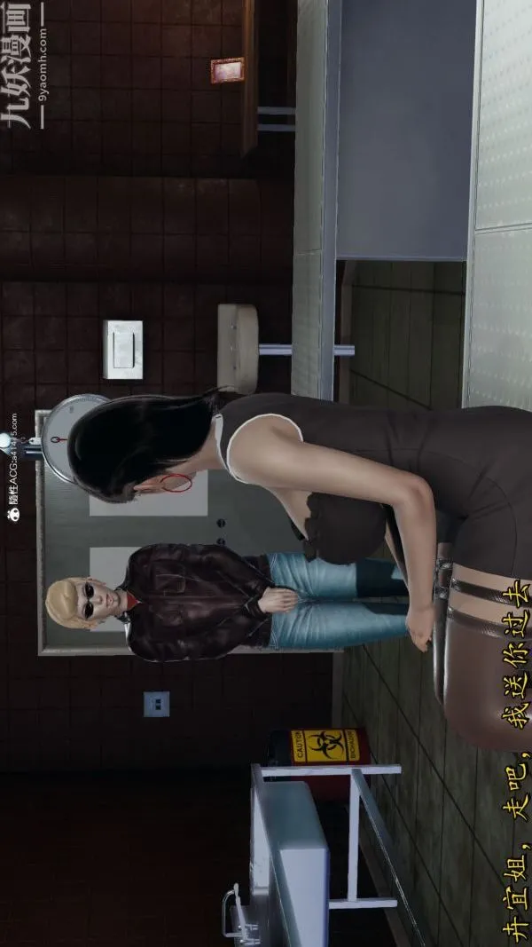[3D]巨乳总裁卉宜 - 第08章【第03话】 - page 5