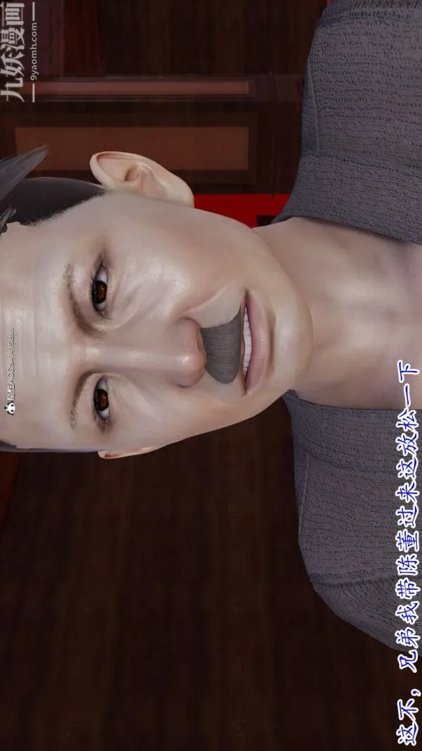 [3D]巨乳总裁卉宜 - 第08章【第03话】 - page 14