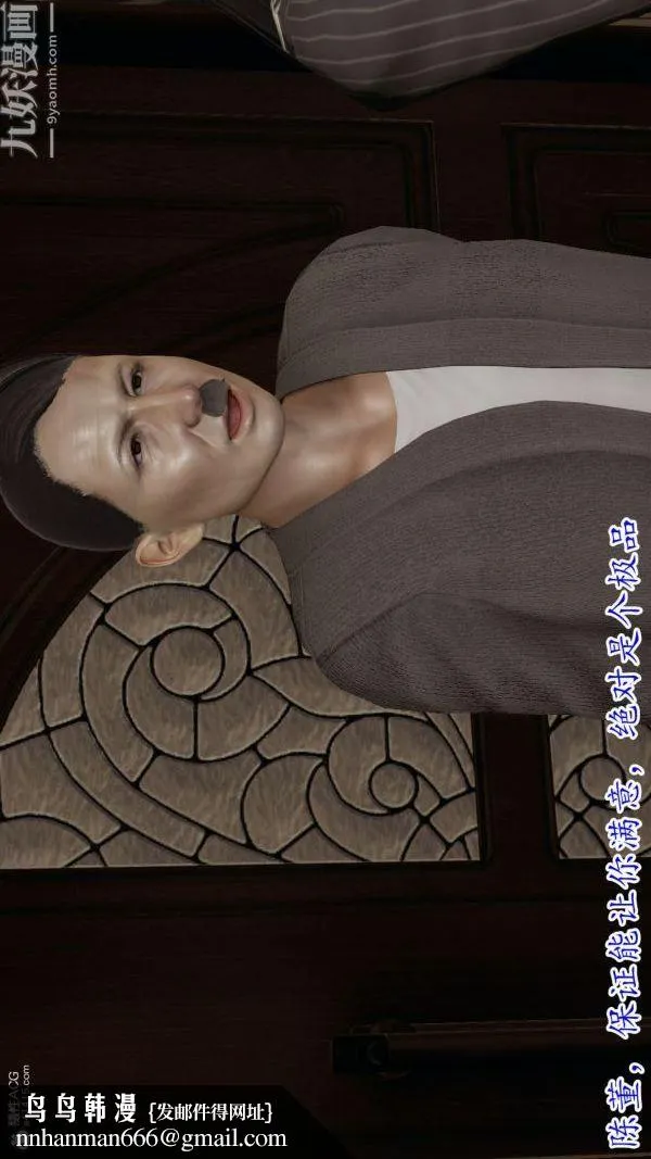 [3D]巨乳总裁卉宜 - 第08章【第03话】 - page 17