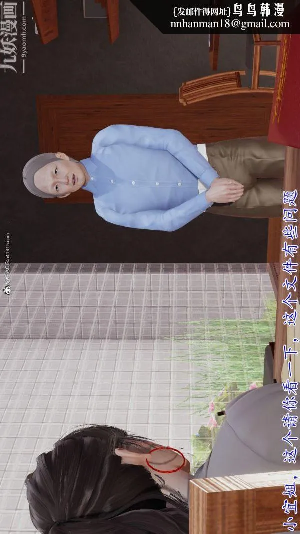 [3D]巨乳总裁卉宜 - 第04章【第01话】 - page 1